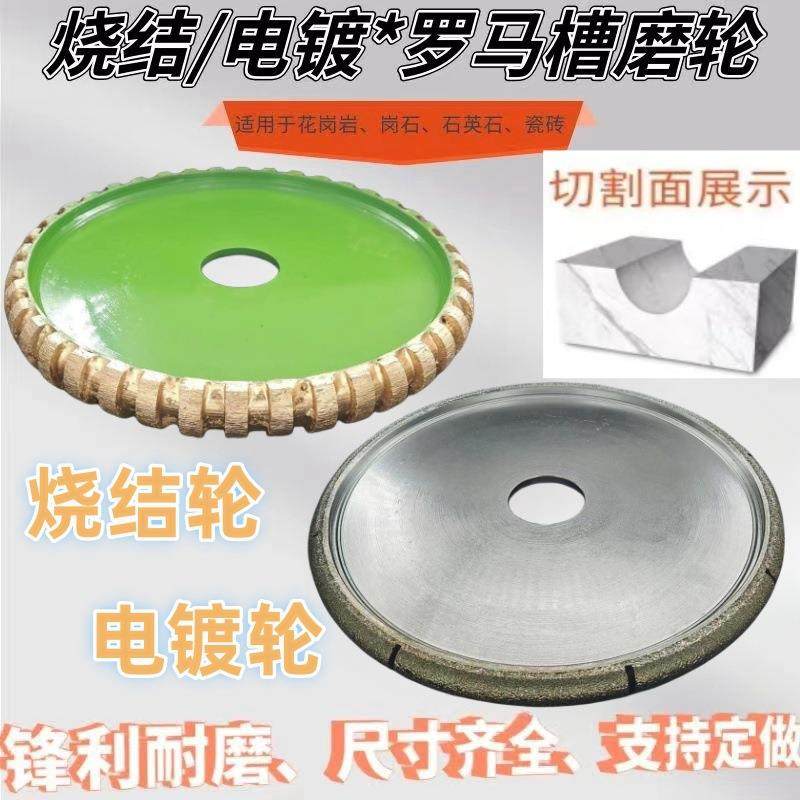 电镀金刚石磨轮直径300中孔50罗马槽开槽轮石材切边机磨轮拉槽轮,清洗/食品/商业设备,风口/风叶/风机配件,淘宝优惠券,粉丝福利购,淘宝优惠卷