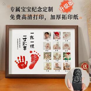 龙宝宝1周岁手足印相框平安喜乐纪念品12个月印泥脚印满月仪式感