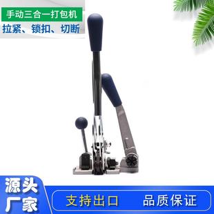 出口ST13手动三合一打包机PP带手动捆扎机拉紧锁扣手动打包机
