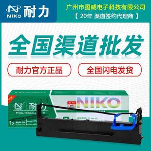 打印机 3DS5400HDS2100HAR600H针式 耐力色带架 芯得实106D