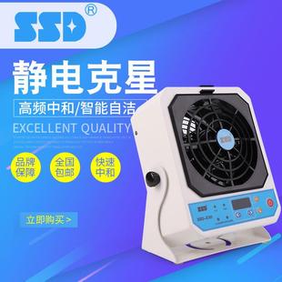 智能静电离子风机SSD 离子风机 X1H离子风扇去静电报警台式