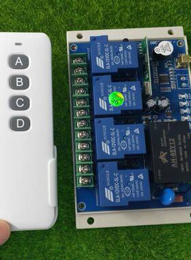 白色带底座4键遥控工业大功率220V380V30A水泵抽水机电机大棚开关