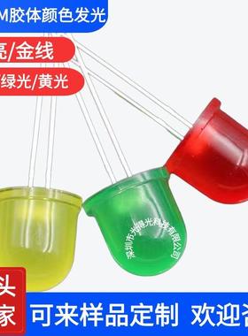 F12/12mm大圆头发光二极管红色绿黄橙蓝光LED灯珠小指示灯发光管