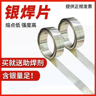 银焊片5%15%25%30%35%45%50%72%低温银铜钎料银合金焊片其他