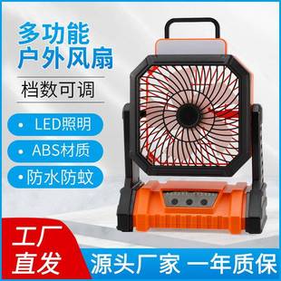 直销便捷式 F70 防水防蚊户外多功能风扇FS