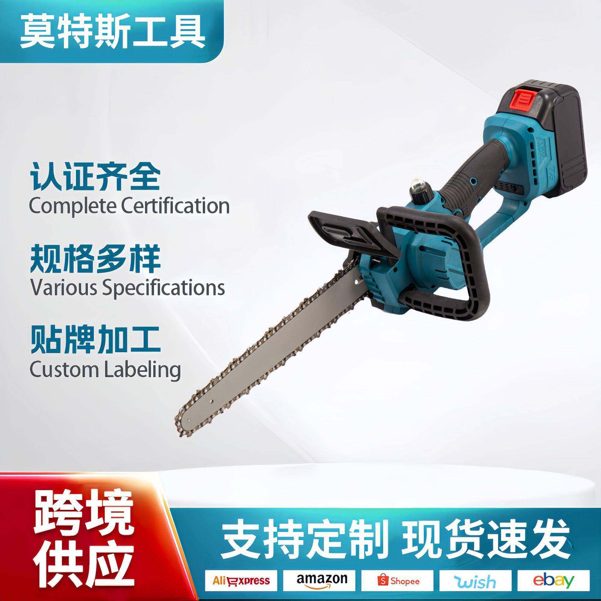 外贸10寸家用大功率电锯锂电锯户外伐木单手锯电动锯无线手电锯,自行车/骑行装备/零配件,更多零件/配件,淘宝优惠券,粉丝福利购,淘宝优惠卷