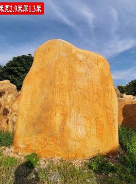 大型景观石黄色石头招牌石校园文化石刻字石黄蜡石刻字黄石黄蜡石
