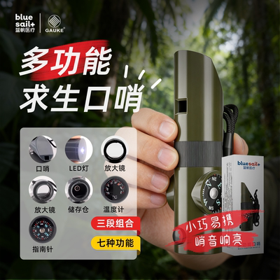 GAUKE高格七合一多功能口哨