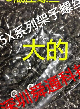 英特尔CPU架子螺丝115X系列主板底座螺丝铁架子螺钉1包2千个120元