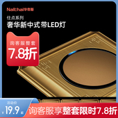 华帝斯86型家用开关插座新中式 工业风点开关 复古黄铜墙壁面板暗装