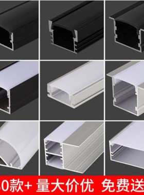 led灯槽线条灯黑色铝槽铝合金明装嵌入式吊顶装灯槽u型长条线性灯