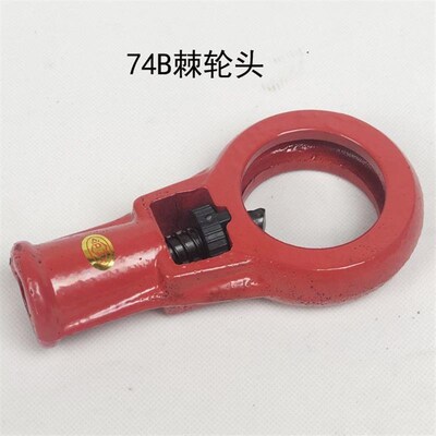 74B管子铰板沪工手动套丝机攻丝铰牙螺纹镀锌管绞板头4分-1寸板牙