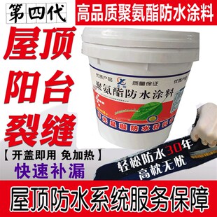 911油性聚醚类聚氨酯防水涂料平房防水胶屋顶楼顶防水补漏材料