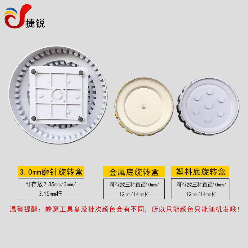 蜂窝旋转塑料工具盒收纳盒玉雕金属木工钻头铣刀磨头打磨整理摆放