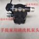 适用于高压洗车机手提式 清洗机泵头洗车器配件220V刷车水泵