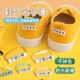 幼儿园姓名圈挂件名字贴儿童准备入园用品鞋 子书包扣挂牌挂绳标签