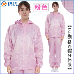 防静电服网格分体连帽格子食品富士康静电衣防尘防护无尘工作服