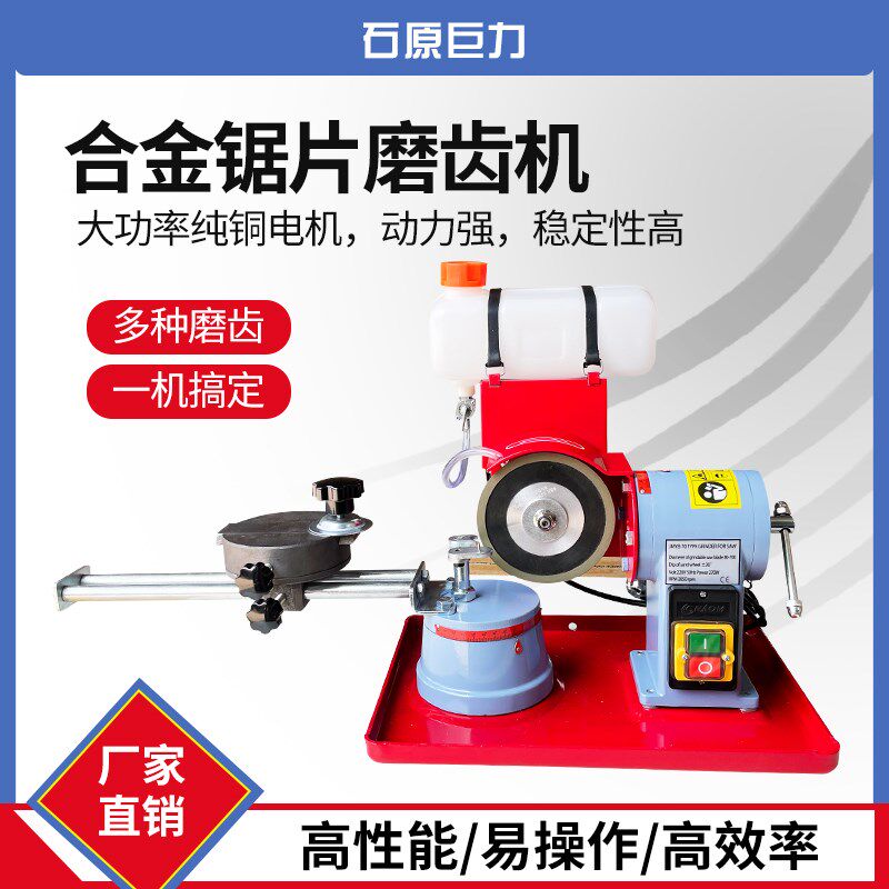 高精密合金锯片磨齿机小磨王磨锯片机器锯片研磨机木工水磨磨刀机