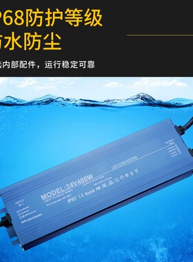 220V转12V24伏LED防水开关电源15W36W60W100W200W400W直流变压器