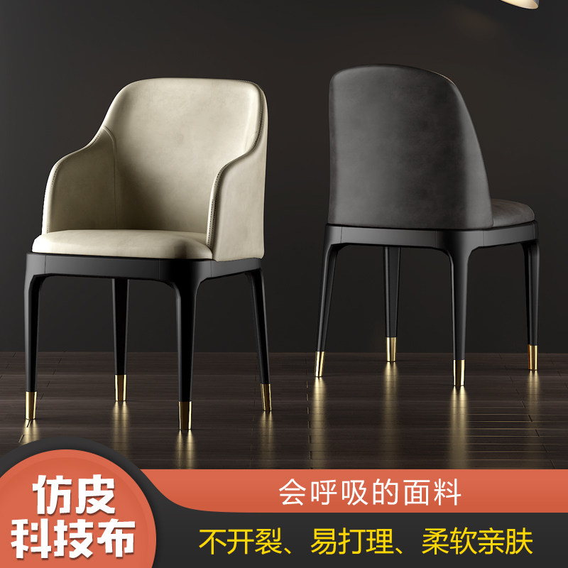 轻奢餐椅时尚创意网红凳子北欧家用餐厅靠背椅子接待洽谈咖啡桌椅