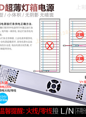 可调光超薄灯箱电源12v400w发光字展柜led灯带直流24v长条变压器