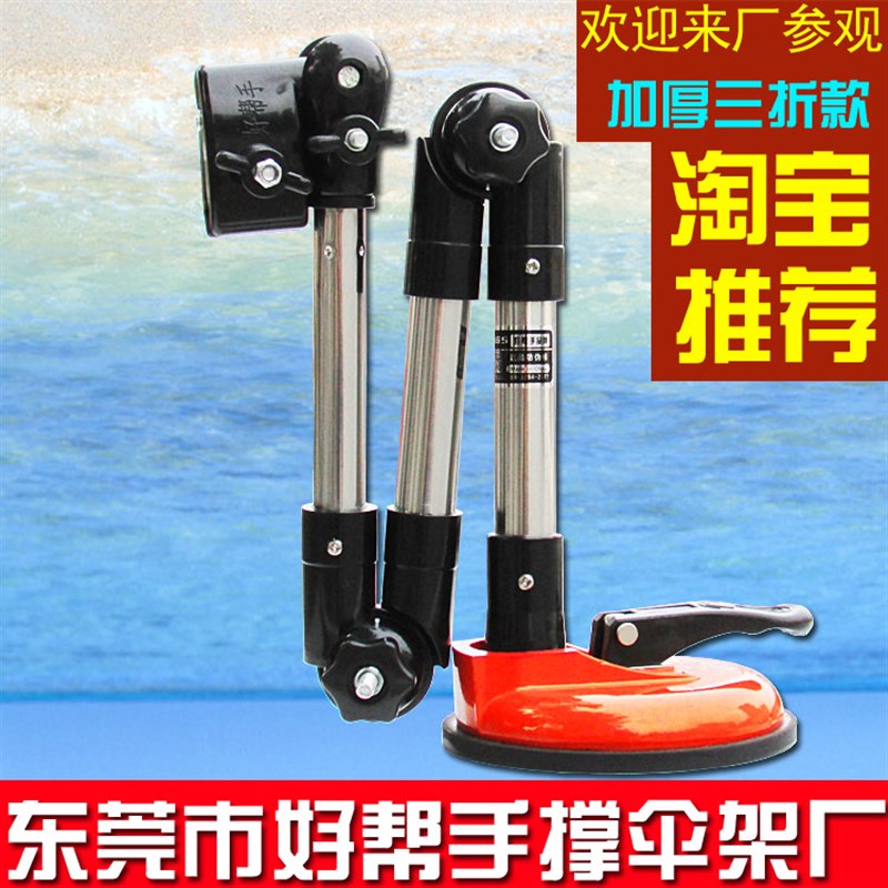 教练车防晒遮阳撑伞架强力吸盘汽车通用不锈钢折叠雨伞支架