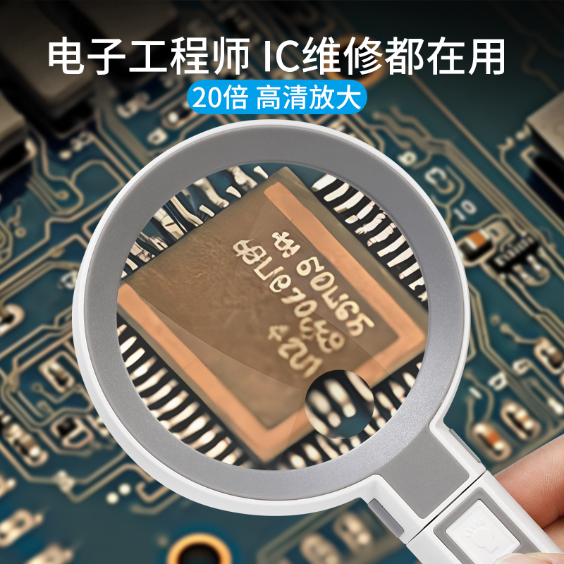 太阳火USB充电高清20倍手持台式维修放大镜LED灯测量尺高倍电子主