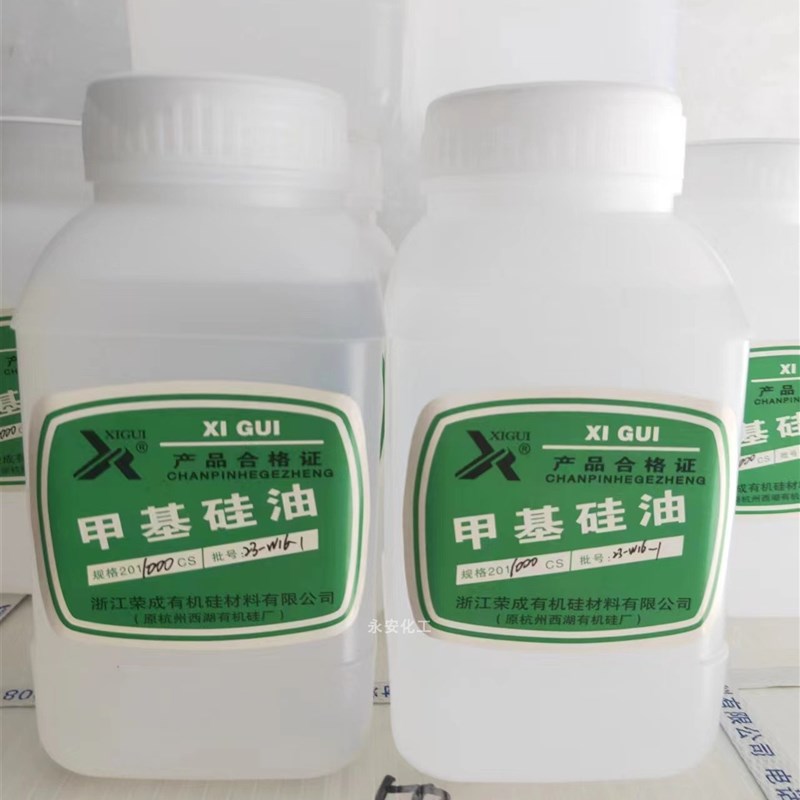 荣成201甲基硅油1000CS硅油 1L瓶装硅油 耐高温 油浴硅油