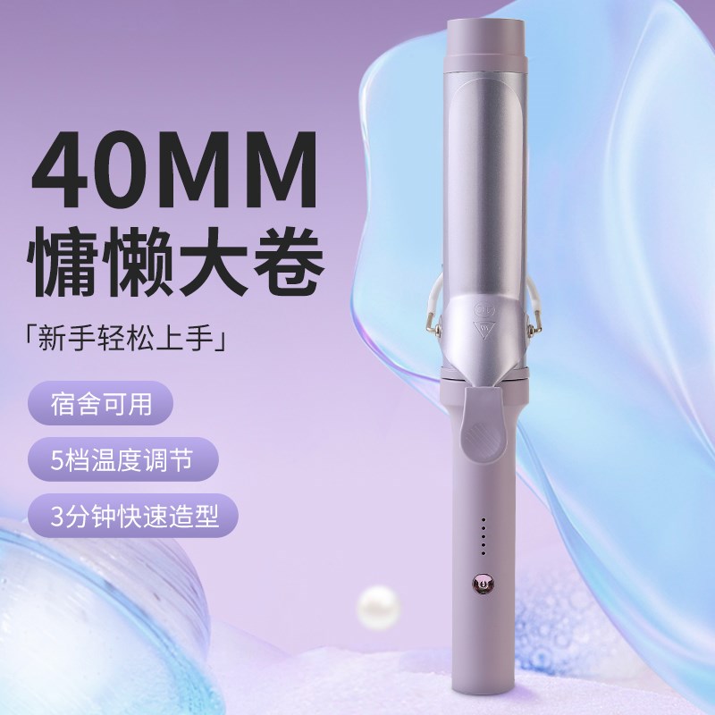 飞利威卷发棒大卷40MM负离子大波浪懒人烫发持久定型卷发神器40MM