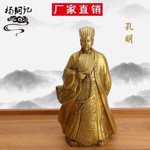杨铜记 铜孔明 诸葛亮铜器摆件 厂家 工艺品摆件
