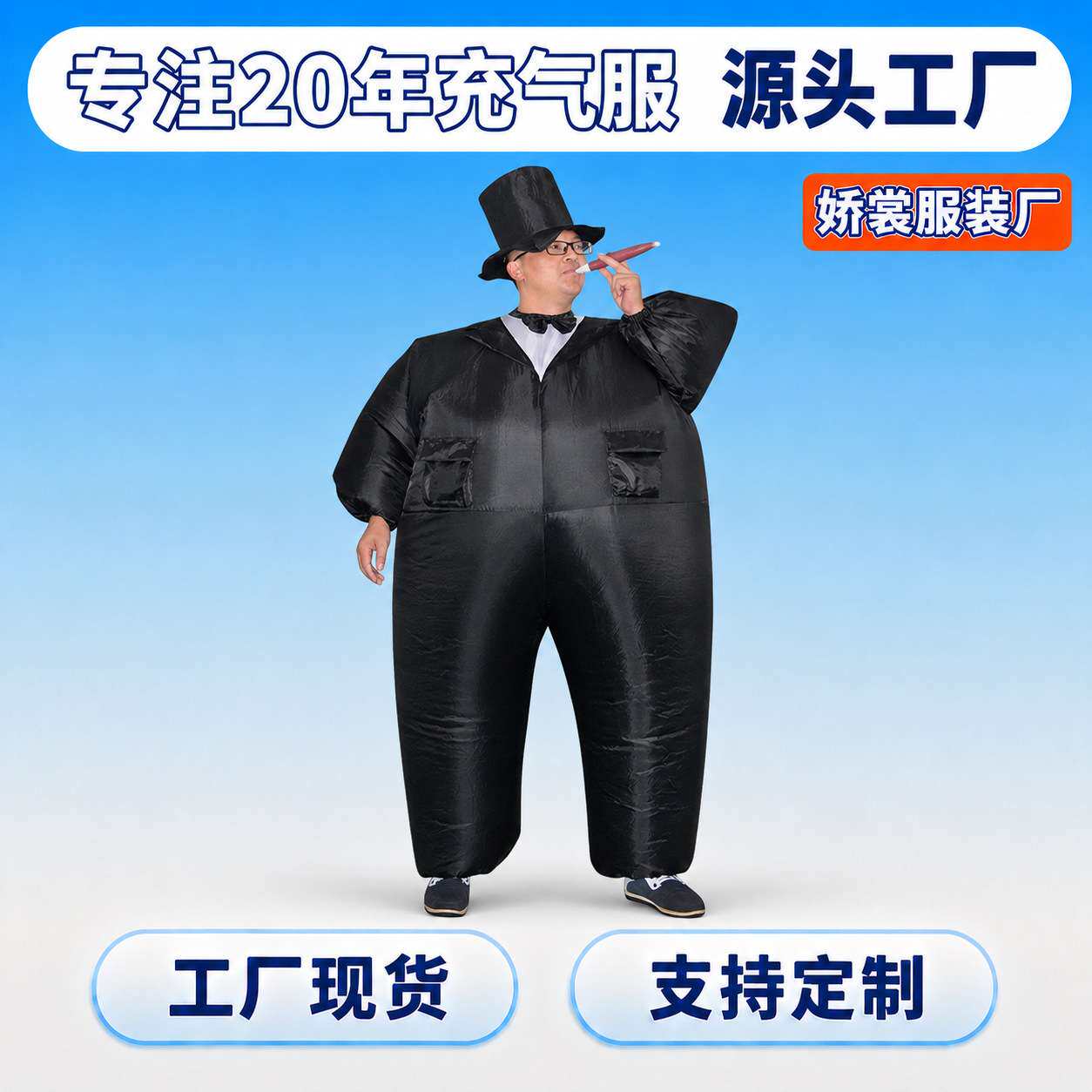 新郎绅士充气服新郎表演服装涤纶成人搞笑行走人偶演出服饰厂家
