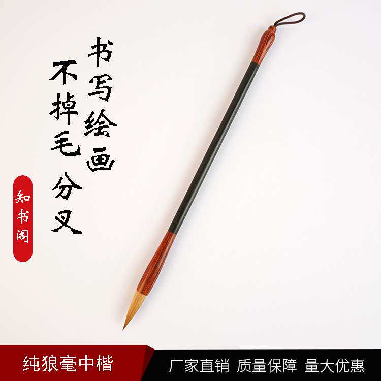 檀木纯狼毫中小楷毛笔成人书法创作练习用笔