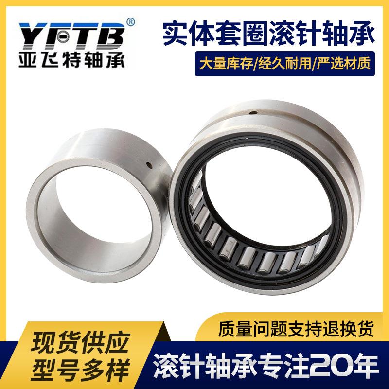 带内圈滚针轴承NAG4905 NAG4906 NAG4907 NAG4908 NAG4909NAG4910