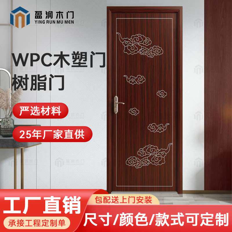 WPC木塑门 树脂木塑材质门免漆烤漆转印中式隔音防水防潮代加工