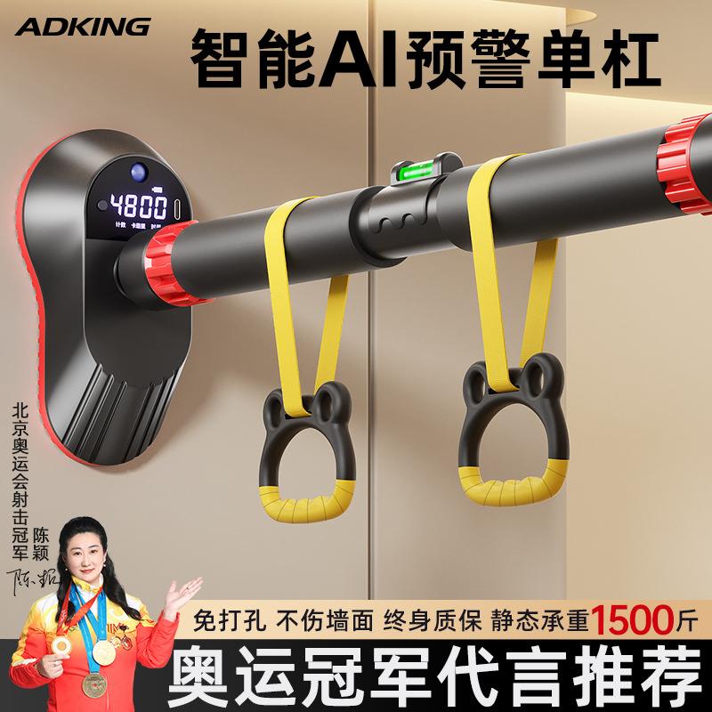 门上计数单杠家用室内免打孔墙体引体向上器小孩单杆家庭健身器材