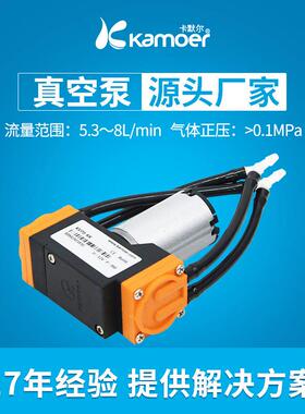 KVP8有刷电机微型真空泵串联并联可选小型真空泵气体分析仪采样泵