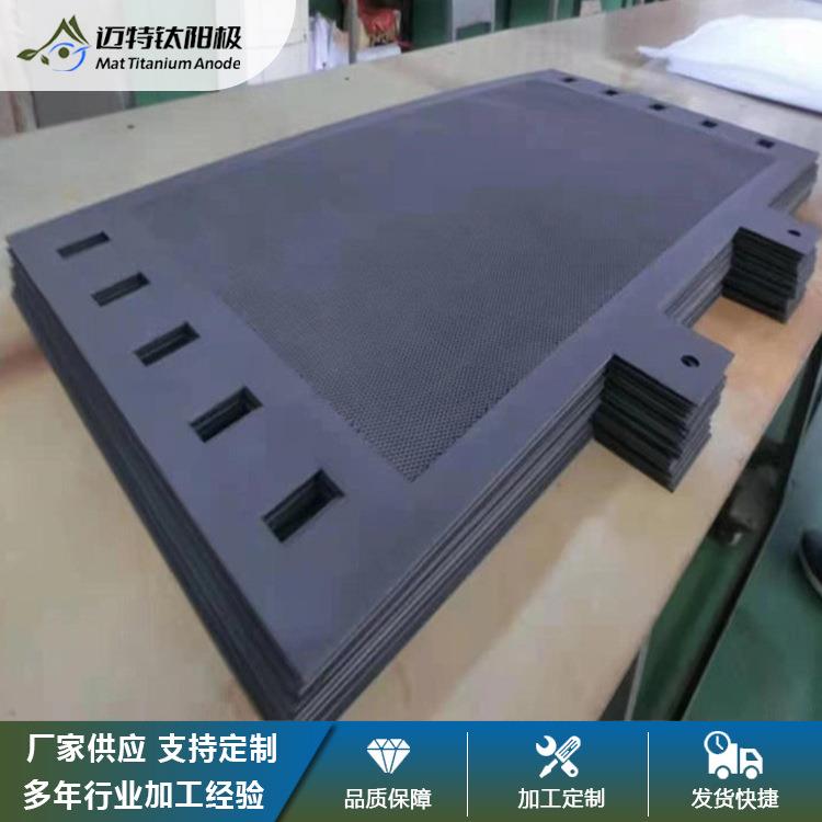 【迈特钛阳极】供应钛阳极 钌系电渗析 钛阳极网 钌铱铱钽涂层