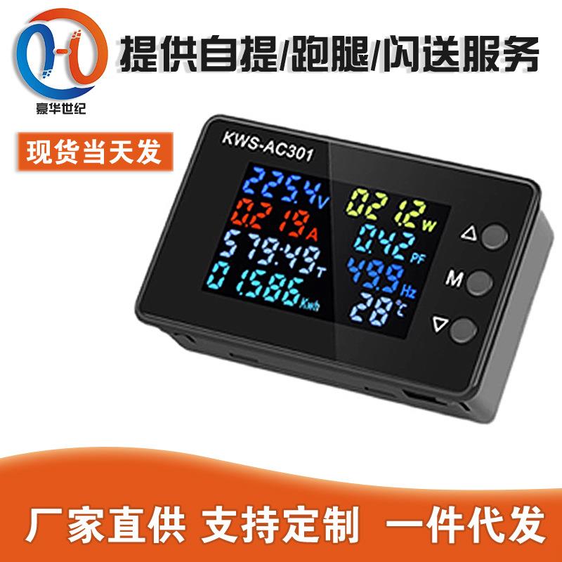 KWS-AC301交流电压表100A电流电压表50-300V数字式电压表