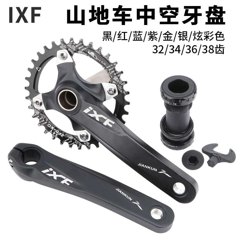 IXF山地车中空一体曲柄30速104BCD改装正负齿单盘中轴牙盘套装