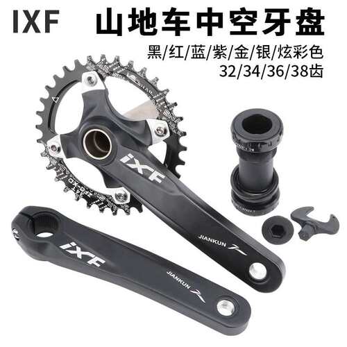 IXF山地车中空一体曲柄30速104BCD改装正负齿单盘中轴牙盘套装