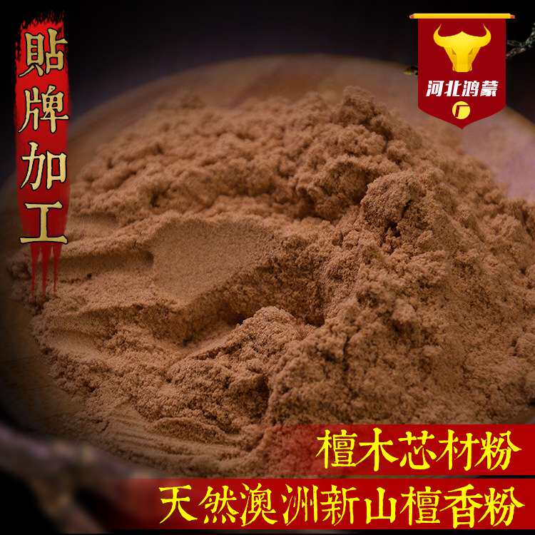檀香粉正宗澳洲新山檀原材打粉天其它园艺用品