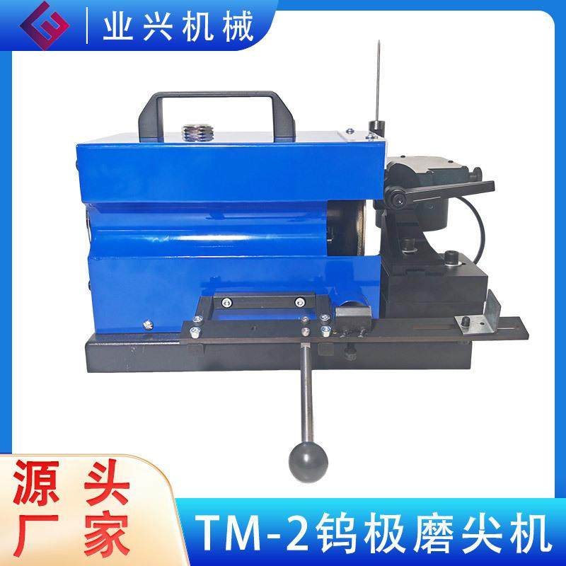 TM-2氩弧焊20-90度电动钨棒纵向磨尖磨削机 台式钨极磨尖机