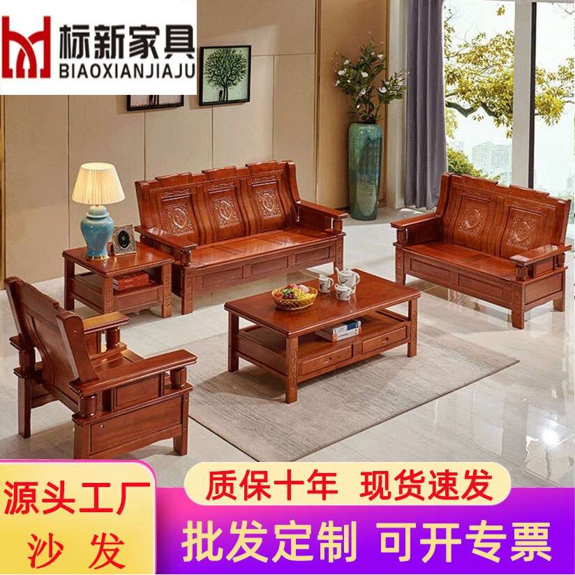 新中式实木沙发组合小户型冬夏两用仿古沙发客厅办公农村经济型