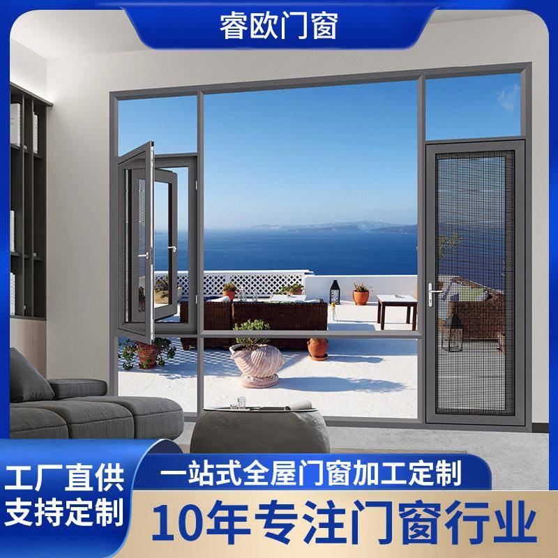 断桥铝窗纱一体隔热隔音玻璃封阳台封窗别墅落地窗铝门窗隔音窗