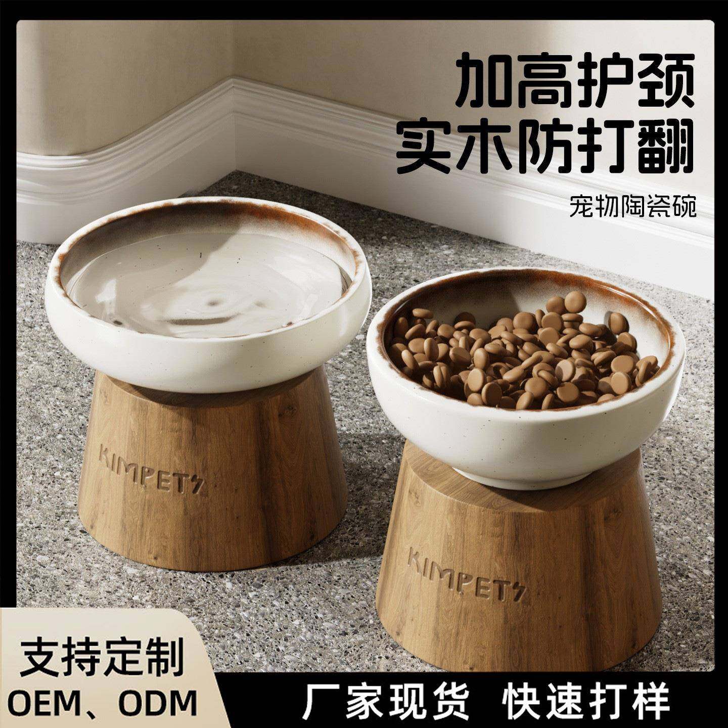 猫碗陶瓷碗保护颈椎猫食盆狗碗橡胶实木宠物高脚喝水碗猫咪饭碗,3C数码配件,其它配件,淘宝优惠券,粉丝福利购,淘宝优惠卷