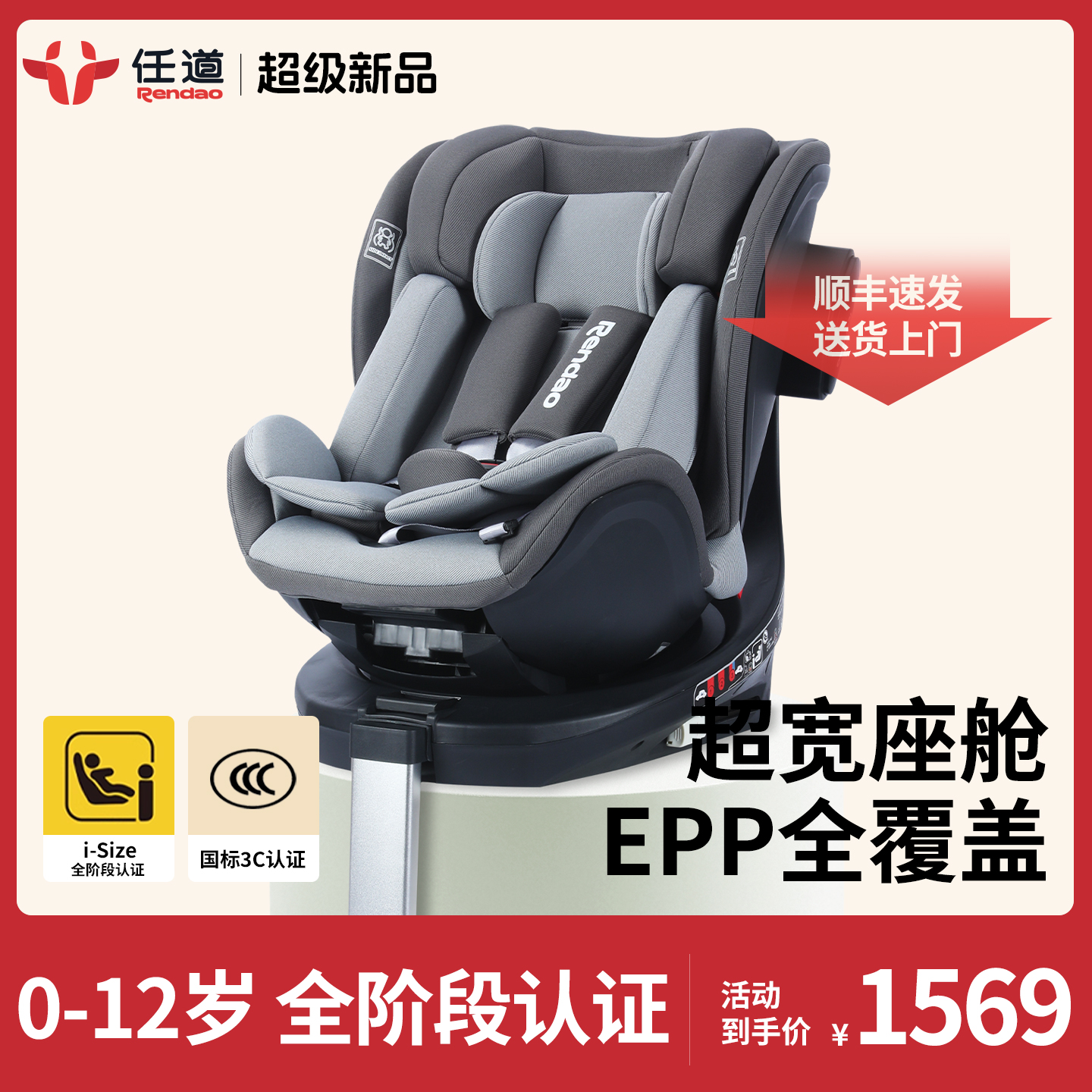 任道星途儿童安全座椅汽车用婴儿宝宝新生儿车载可坐可躺0-12岁