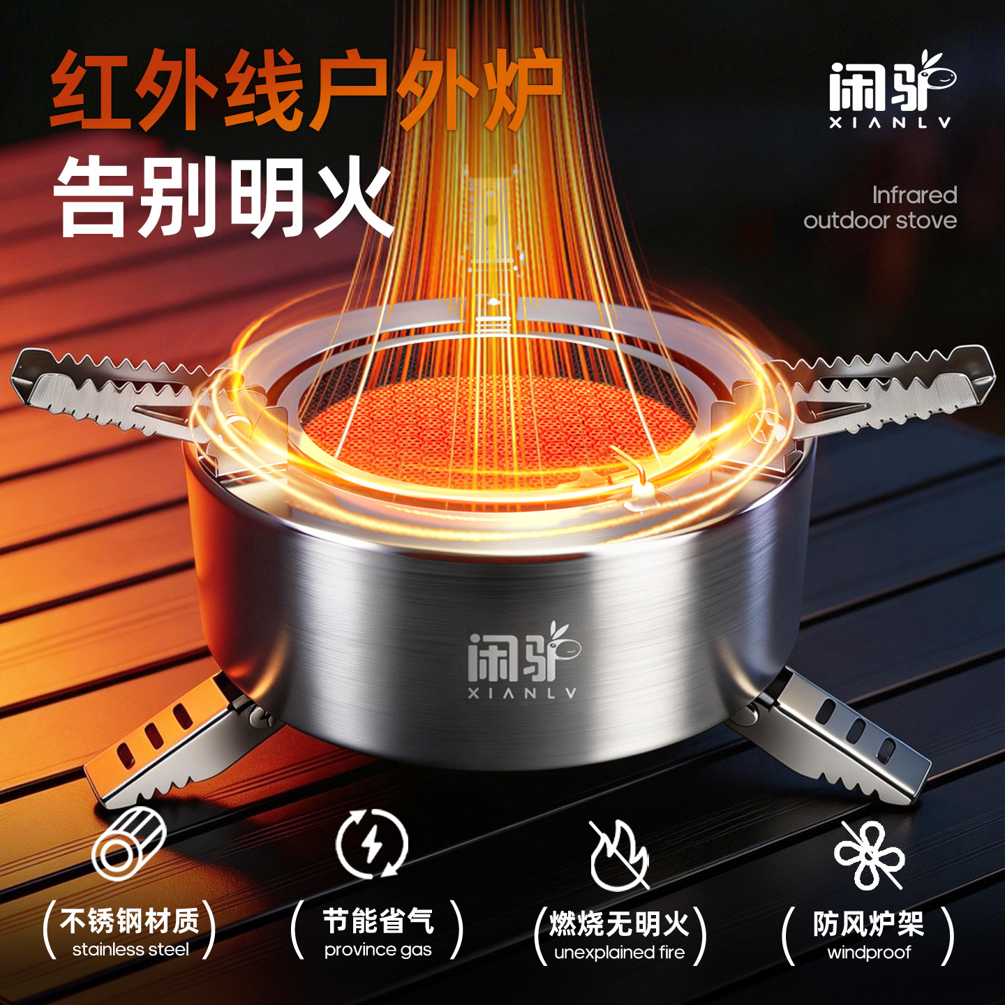 新款户外自驾露营便携分体式不锈钢防风红外线燃气炉头煮茶炉炊具
