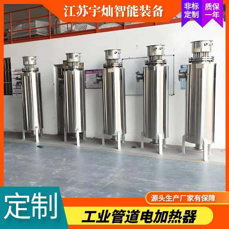 立式压缩空气电加热器卧式液体管道加热器不锈钢材质耐腐蚀,五金/工具,电热管,淘宝优惠券,粉丝福利购,淘宝优惠卷