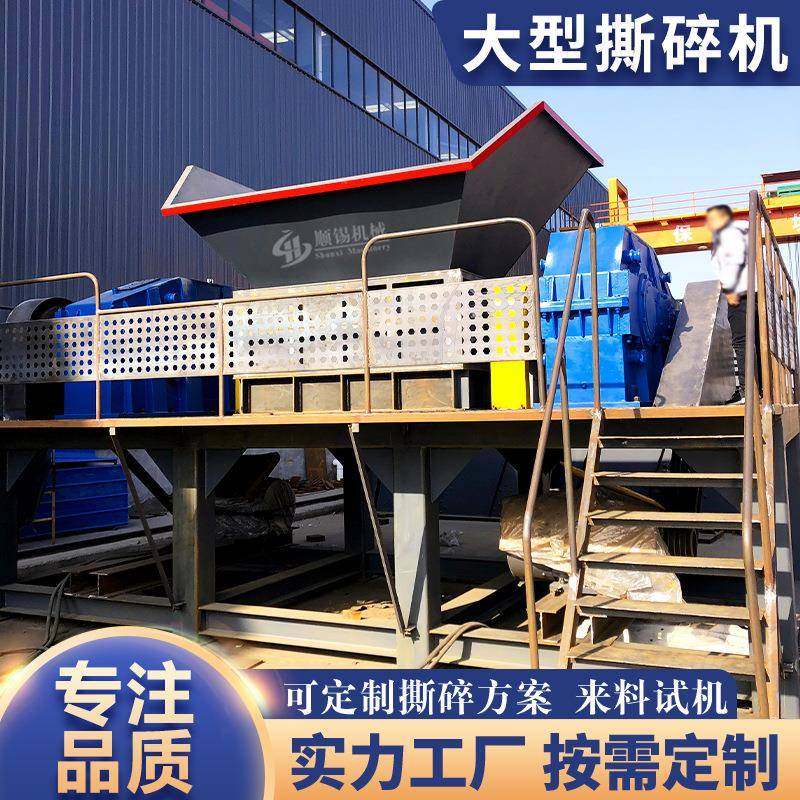 大型撕碎机双轴汽车壳骨架金属破碎机旧家具家电大件垃圾粉碎设备,机械设备,粉碎机,淘宝优惠券,粉丝福利购,淘宝优惠卷