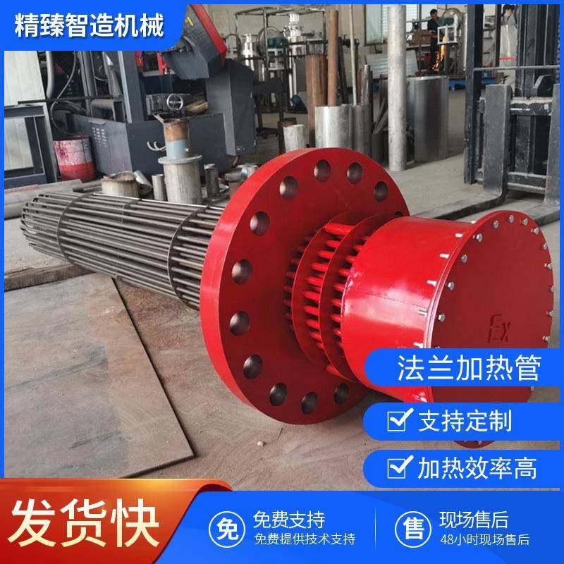 厂家设计大功率防爆加热管工业导热油防爆法兰加热管水加热管,五金/工具,电热管,淘宝优惠券,粉丝福利购,淘宝优惠卷